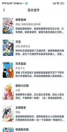 西瓜漫画免费版  v6.0.6图1