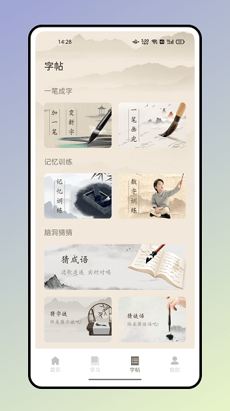 书法大字典  v1.0.0图3