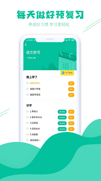 趣自习  v1.4.7图2