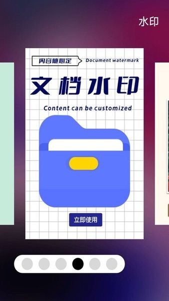 考勤打卡水印  v1.0.0图1