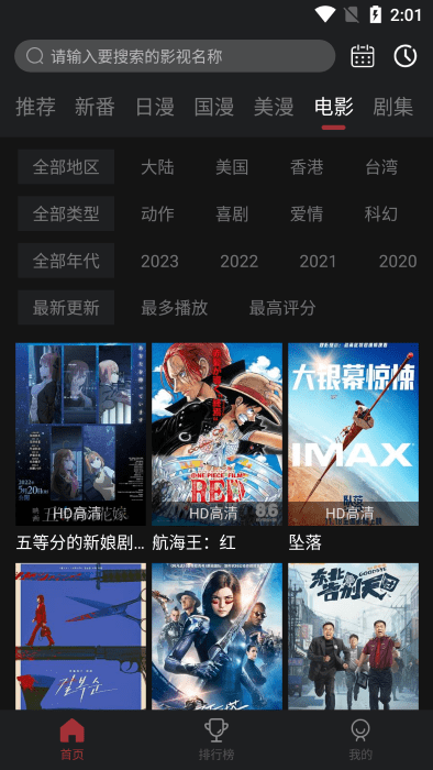 喵次元安卓版  v5.6.0图1