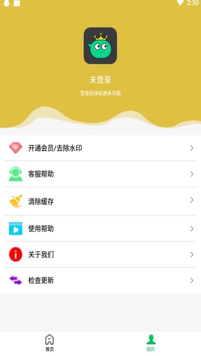 歪乐园  v3.9.0图2