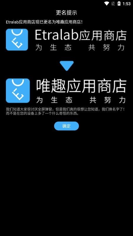 唯趣应用商店安卓版Beta0.13.0.apk  v0.16.0图3