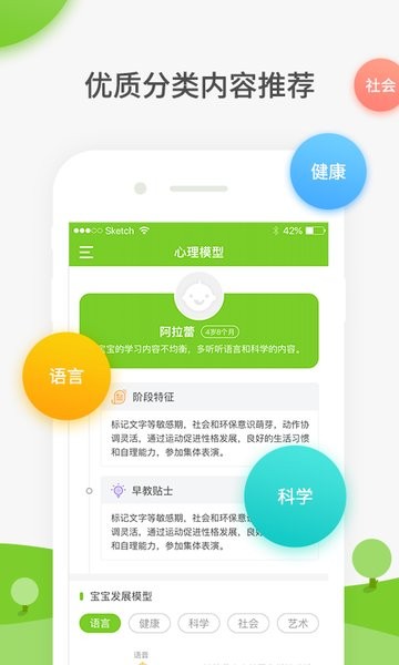 童秘智能机器人  v1.6.1图2