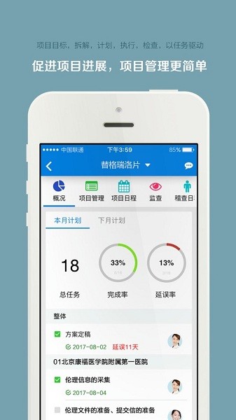 微试云  v1.2.6图1