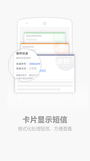 搜狗短信  v3.0.1图2