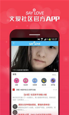 文爱社区最新版  v2.7图2