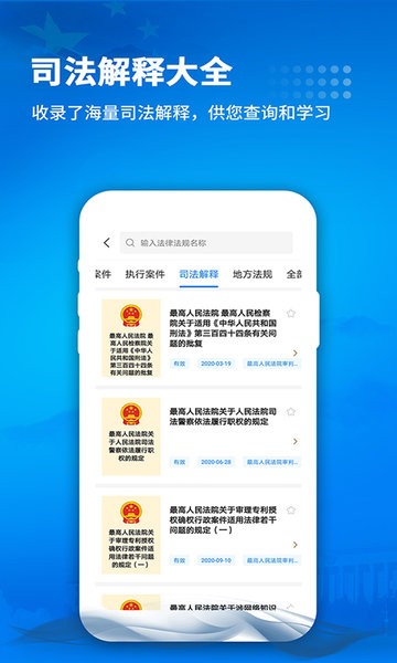 裁判判决文书  v1.8图2