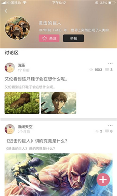 啦啦漫画2023  v4.3.8图2