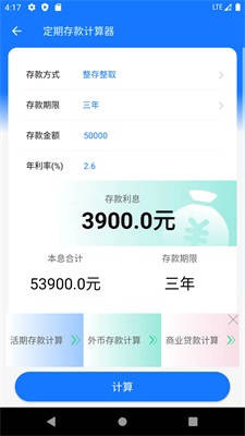 深圳养老金计算器2020计算器  v1.0.0图1