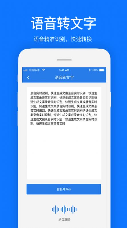 视频文案提取免费版  v1.0.1图2