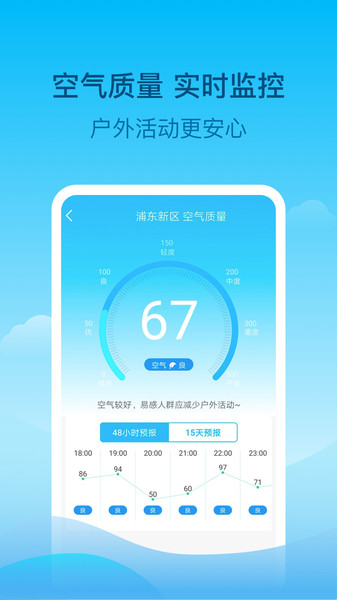 查查天气  v2.8.1图2