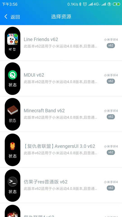 表盘自定义工具小米手环8pro