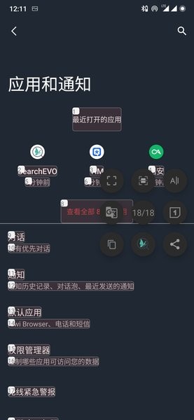 搜索进化SearchEVO  v3.1.6.1.1图3