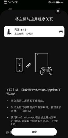 psapp最新版22.4  v23.1.2图2