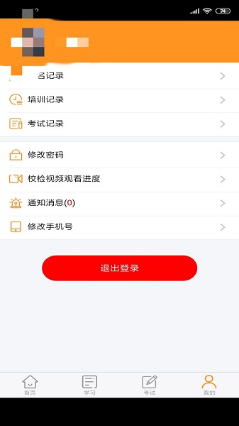 道路从业教育  v35图2