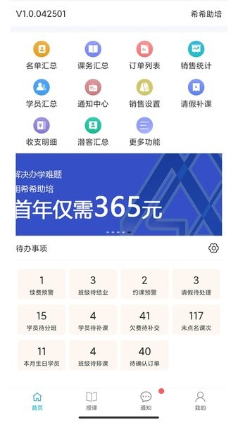 希希助培  v3.6.051902图3