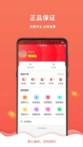 千齿汇商城  v1.7图1