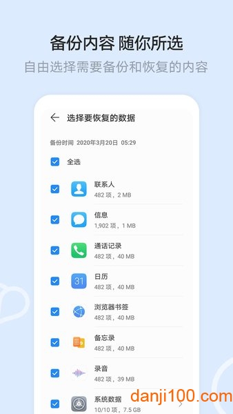 华为手机文件管理器  v10.11.17.301图1