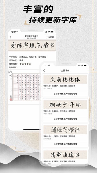 爱练字  v1.0图1