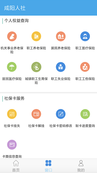咸阳人社  v.cn/"图1