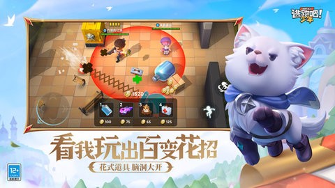 逃跑吧少年手机版  v8.14.1图2