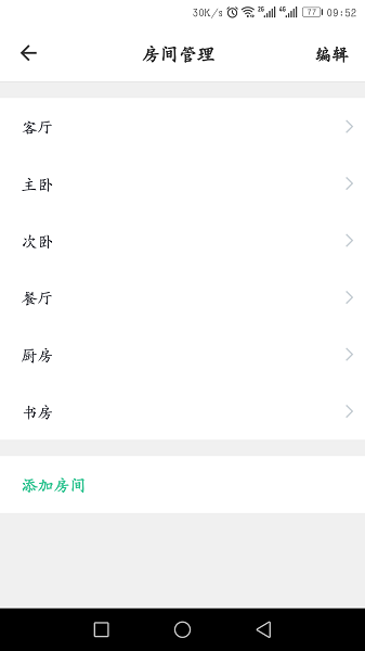 海美迪海控  v1.5.2图2