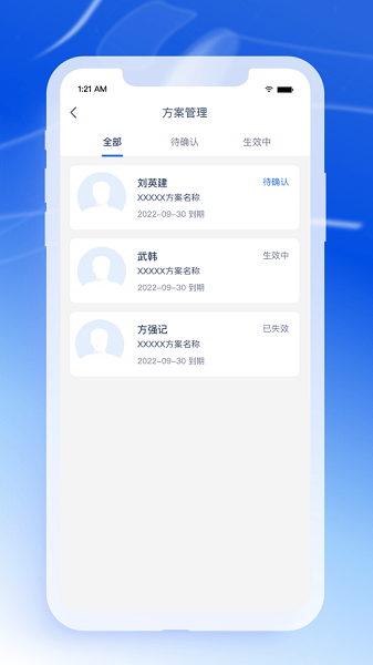 轻竹健康医生版  v1.0.1.10图2