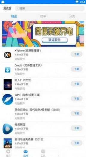 北辰车库软件趣享乐园  v1.0图3