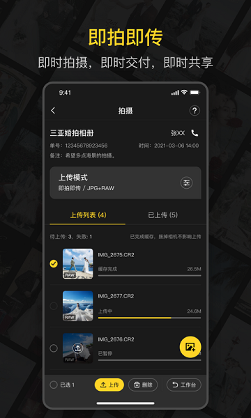 鲜檬云摄影  v1.2.3图2