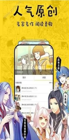 香香漫画最新版  v8.5.3图2