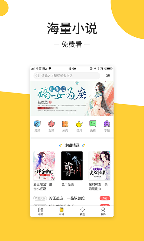 羞羞小说免费版  v1.0.2图1