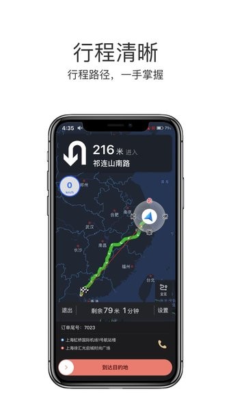 悦道出行司机端  v2.4.3图3