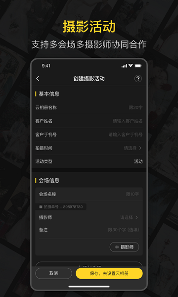 鲜檬云摄影  v1.2.3图1