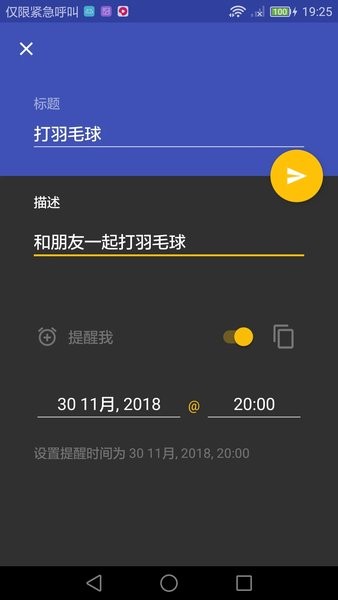 极简清单待办提醒  v5.9.9图1