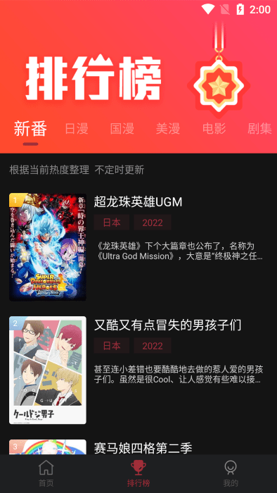 喵次元安卓版  v5.6.0图3