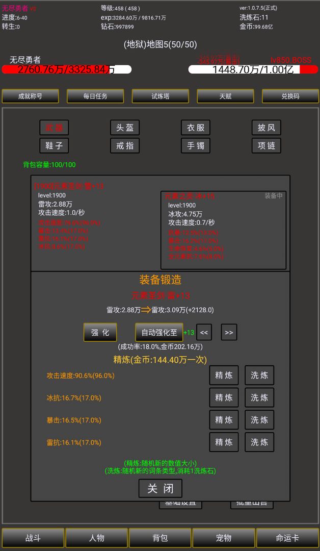 无尽勇者2  v1.0.9.12图3