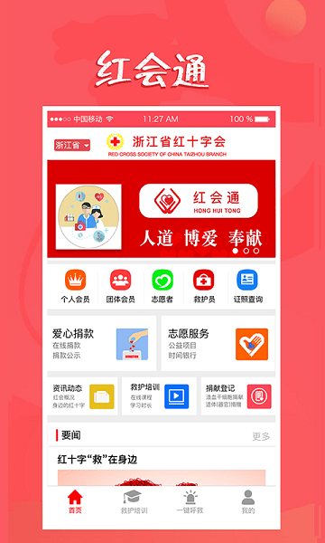 红会通  va.com/"图1