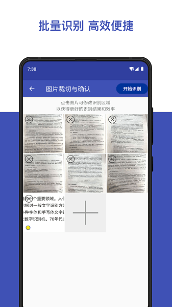 扫描精灵  v1.0.4图3