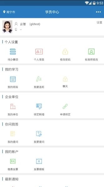 99云智手机版  v2.2.10图2