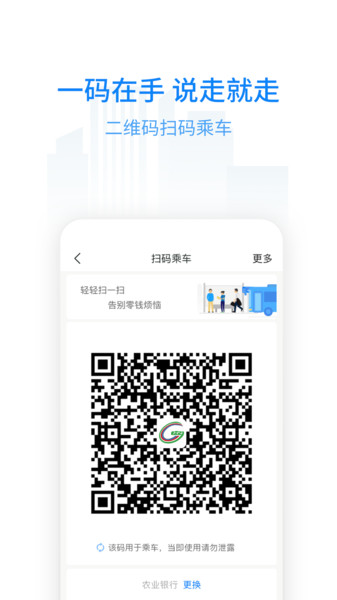 淮南码上行  v3.0.0图2