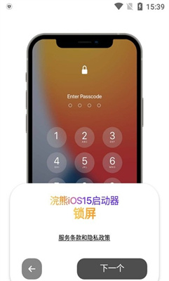 浣熊ios16启动器下载