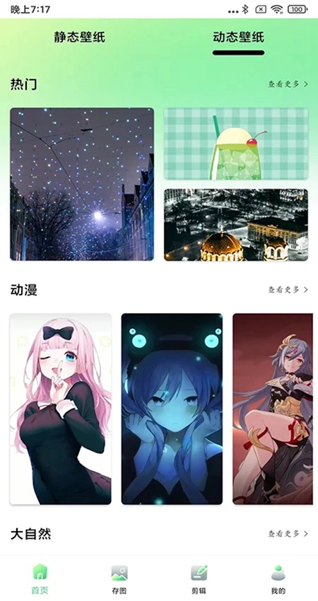 光影存图  vv2.8.3图2