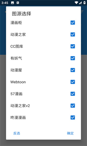 cimoc漫画  vv1.6.7图2