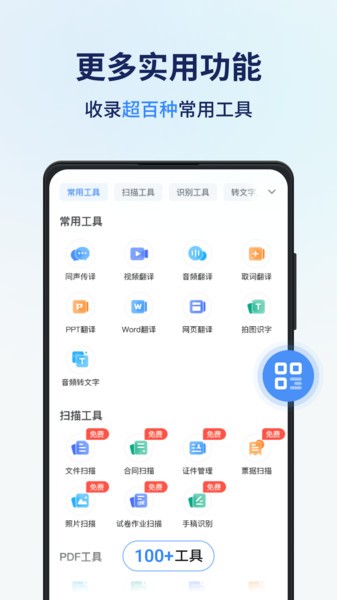 同声翻译器  v1.0.0.0图2