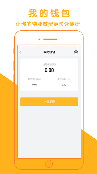 速开门  v2.5.0图2