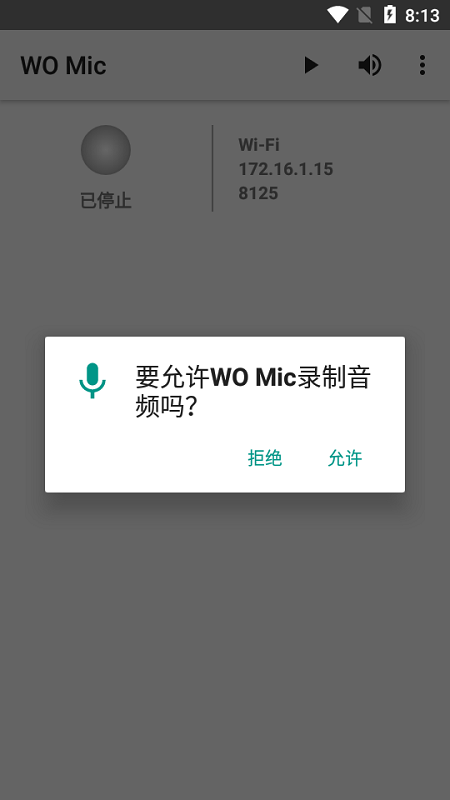 womic4.7.1破解版  v4.7.0图2