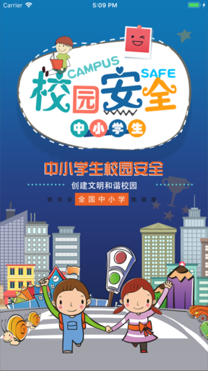 斯点卡尔智能学生证app下载  v1.0.4图2