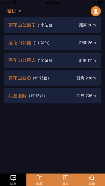 深圳公交助乘  v2.3.9图1