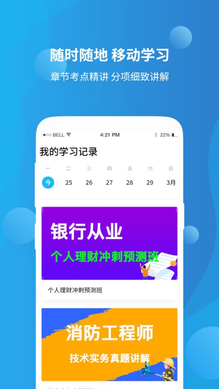 教师资格证高分课堂  v2.5.4图2